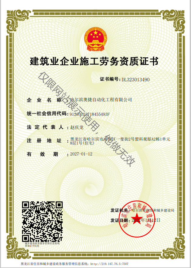 建筑業(yè)企業(yè)施工勞務(wù)資質(zhì)證書